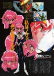  1990s_(style) animage armor bodysuit brown_eyes fiery_hair highres long_hair magazine_scan magic_knight_rayearth nova_(rayearth) official_art open_mouth pink_hair pointy_ears retro_artstyle scan translation_request very_long_hair 