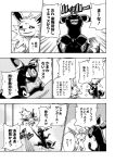  2018 ambiguous_gender canid comic dialogue digital_media_(artwork) ears_up eeveelution excited eyes_closed feral gesture greyscale group half-closed_eyes happy hi_res japanese_text jolteon leafeon mako_mickt mammal markings monochrome motion_lines narrowed_eyes neck_tuft nintendo open_mouth pok&eacute;mon pok&eacute;mon_(species) raised_tail simple_background smile sound_effects sparkles tailwag teeth text thumbs_up translation_request tuft umbreon video_games wounded 