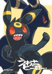  2018 action_pose ambiguous_gender black_body black_pupils blush canid comic cover cover_page digital_media_(artwork) duo ears_back ears_up eeveelution feral hi_res japanese_text mako_mickt mammal markings nintendo open_mouth pivoted_ears pok&eacute;mon pok&eacute;mon_(species) pose pupils red_eyes simple_background teeth text translation_request umbreon video_games yellow_markings 