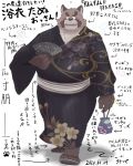  2020 4:5 anthro blush brown_body brown_fur canid canine clothed clothing fur hi_res humanoid_hands japanese_text kemono male mammal overweight overweight_anthro overweight_male raccoon_dog solo take_tsugu_roh tanuki text 