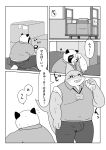  2020 absurd_res anthro bonedra bottomwear butt canid canine clothing duo fish hi_res japanese_text kemono male mammal marine monochrome overweight overweight_male pants raccoon_dog shark shirt tanuki text topwear 