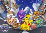  :3 :d ariga_hitoshi arm_up arms_up beast_ball blue_eyes blue_sky brown_eyes brown_fur bud building bulbasaur charmander cherish_ball cherrim cherrim_(sunshine) claws closed_eyes closed_mouth confetti copyright_logo copyright_name darmanitan darmanitan_(standard) darmanitan_(zen) darumaka eevee english_text fangs farfetch&#039;d fire flame-tipped_tail floating flying great_ball green_eyes heavy_ball lamppost leg_up luxury_ball lycanroc lycanroc_(dusk) master_ball meowth mew_(pokemon) mountain nest_ball official_art open_mouth orange_fur outdoors pikachu poipole poke_ball poke_ball_(basic) pokemon premier_ball red_eyes riding riding_pokemon road sky smile squirtle starter_pokemon_trio street teeth third-party_source timer_ball ultra_ball white_fur window 