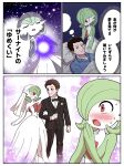  1boy 1girl absurdres black_bow black_bowtie blush bob_cut bow bowtie bridal_veil closed_eyes colored_skin dream_eater_(pokemon) dreaming dress elbow_gloves gardevoir gloves green_hair green_skin hair_over_one_eye hayashi_ko highres locked_arms mega_gardevoir mega_pokemon multicolored_skin pillow pokemon pokemon_(creature) red_eyes sweat translation_request tuxedo two-tone_skin veil white_dress white_gloves white_skin 