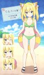  &gt;:( &gt;:) 1girl :d ;d absurdres alternate_costume alternate_hairstyle animal_ear_fluff animal_ears artist_name ass_visible_through_thighs beach bikini blue_archive blue_sky blush bow bow_bikini breasts breasts_apart character_name closed_mouth cloud collarbone commentary_request day fang fox_ears fox_girl frown full_body furrowed_brow green_bikini green_bow green_eyes green_halo hair_between_eyes hairclip_(user_rasc5457) halo halterneck highres holding holding_swim_ring kurumi_(blue_archive) long_hair looking_at_viewer multiple_expressions navel ocean official_style one_eye_closed open_mouth outdoors sandals sidelocks skin_fang sky small_breasts smile smug solo split_mouth standing stomach striped_innertube sweatdrop swim_ring swimsuit translation_request triangle_halo twintails v-shaped_eyebrows 