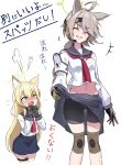  +++ 2girls ^_^ absurdres ahoge animal_ear_fluff animal_ears bike_shorts black_gloves black_sailor_collar black_shorts black_skirt blonde_hair blue_archive blush brown_gloves brown_hair closed_eyes clothes_lift commentary cowboy_shot doro9363 facing_viewer feet_out_of_frame fox_ears fox_girl gloves green_eyes green_halo grin halo hands_up headphones headset highres implied_extra_ears knee_pads kurumi_(blue_archive) lifting_own_clothes long_hair long_sleeves looking_at_another midriff miniskirt multiple_girls navel neckerchief nose_blush otogi_(blue_archive) pleated_skirt puff_of_air red_neckerchief sailor_collar school_uniform serafuku shirt shorts sidelocks simple_background skirt skirt_lift smile smug standing swept_bangs thigh_strap translation_request triangle_halo two-sided_gloves two_side_up v-shaped_eyebrows very_long_hair white_background white_shirt 