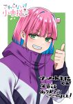  1girl blue_hair border commentary_request copyright_name gradient_hair green_background green_eyes grin highres hood hoodie long_sleeves looking_at_viewer multicolored_hair outside_border pink_hair purple_hoodie sawaranaide_kotesashi-kun sayamagaoka_chiyo shinjou_takuya short_hair smile solo thumbs_up translation_request white_border 