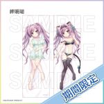  1girl animal_ear_fluff animal_ears aqua_bow bare_legs bare_shoulders barefoot black_bra black_hairband black_panties black_tail black_thighhighs blush bow bra breasts breasts_apart cat_ears cat_tail character_name closed_mouth collarbone copyright_logo copyright_name copyright_notice dakimakura_(medium) double_strap_slip frilled_bra frilled_pajamas frilled_shorts frills from_above green_eyes green_pajamas green_shorts hair_bow hair_intakes hairband hand_on_own_stomach hand_up highres izumi_tsubasu knees_together_feet_apart logo long_hair looking_at_viewer lying misaki_sango multiple_views no_shoes official_art on_back pajamas panties parted_lips purple_hair re:stage! sample_watermark second-party_source shorts small_breasts smile string_panties tail tail_bow tail_ornament thighhighs translated twintails underwear very_long_hair watermark 