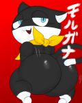  4:5 atlus big_butt butt domestic_cat felid feline felis filthyopossum hi_res japanese_text looking_at_viewer looking_back male mammal megami_tensei megami_tensei_persona morgana_(persona) text translation_request twerking video_games 