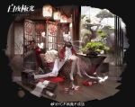 1girl absurdres alchemy_stars bonsai box character_doll copyright_name dark-skinned_female dark_skin flower folding_screen grey_hair highres holding holding_scissors horns lantern lingxia looking_at_viewer official_art pantyhose paper_lantern pasolo_(alchemy_stars) pasolo_(butterflies_taking_flight)_(alchemy_stars) red_flower reflective_floor scissors scroll sitting solo tree vase watermark weibo_username weibo_watermark white_hair white_pantyhose window wooden_floor 