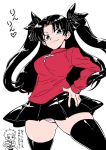  1boy 1girl archer black_hair black_legwear blue_eyes breasts cameltoe closed_mouth dish fate/stay_night fate_(series) hair_ribbon long_hair looking_at_viewer ribbon simple_background skirt smile thighhighs tohsaka_rin tukiwani twintails two_side_up white_background 