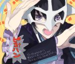  1boy animal_skull archived_source black_hair drawr frown judas_(tales) long_sleeves looking_at_viewer male_focus mask nishihara_isao oekaki open_mouth pose purple_eyes short_hair shouting skull_on_head solo tales_of_(series) tales_of_destiny_2 translation_request 