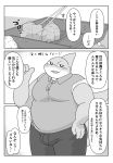  2020 absurd_res anthro belly blush bonedra border bottomwear bulge check_translation clothing comic fish food hi_res humanoid_hands japanese_text kemono male marine monochrome overweight overweight_anthro overweight_male pants shark shirt solo text topwear translation_request white_border 