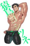  1boy abs absurdres armpits bara black_eyes black_hair bulge chest come_hither commentary_request cropped_legs highres male_focus muscle navel nipples original pants_pull pectorals shirtless short_hair solo sportswear thick_thighs thighs tight torawar upper_body 