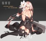  1girl absurdres artist_name assault_rifle aug_(girls_frontline) black_dress black_footwear boots breasts bullpup character_name cleavage collarbone dress english_text eyebrows_visible_through_hair flower girls_frontline gun hair_between_eyes hair_flower hair_ornament hair_ribbon hand_on_floor henz high_heel_boots high_heels highres long_hair looking_at_viewer medium_breasts orange_eyes pink_hair ribbon rifle simple_background sitting sitting_on_floor solo steyr_aug thighs translation_request weapon 