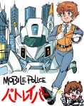  1girl 1her0 alphonse_(av-98_ingram) armor blue_eyes brown_hair chibi chibi_inset copyright_name full_body gloves green_necktie grin helmet highres holding holding_unworn_helmet izumi_noa kidou_keisatsu_patlabor long_sleeves mecha mecha_musume necktie one_eye_closed open_mouth orange_vest police police_uniform policewoman robot short_hair smile solo uniform_vest unworn_headwear unworn_helmet vest walking white_armor white_gloves 