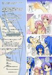  comic kagami_hiiragi konata_izumi lucky_star miyuki_takara sojiro_izumi tsukasa_hiiragi yukari_takara 