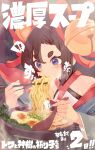  ! !! 1girl asymmetrical_bangs bandai_namco bare_shoulders bell blue_eyes blue_kimono blue_sleeves blunt_sidelocks bowl brown_hair chopsticks commentary_request copyright_name countdown_illustration criss-cross_halter egg emphasis_lines eyelashes food hair_bell hair_between_eyes hair_intakes hair_ornament hair_ribbon halterneck highres indoors japanese_clothes jingle_bell kimono long_sleeves meat noodles nori_(seaweed) official_art ramen red_ribbon ribbon second-party_source short_eyebrows sidelocks slurping sound_effects soup_ladle speech_bubble spoken_exclamation_mark steam sweat sweatdrop thick_eyebrows towa_(towa_and_the_guardians_of_the_sacred_tree) towa_and_the_guardians_of_the_sacred_tree translation_request wide_sleeves yamashita_shuhei 