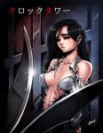  1girl black_hair bra breasts clock_tower_(series) eyebrows highres horror_(theme) jennifer_simpson karosu_maker long_hair scared scissorman scissors signature tears torn_clothes underwear white_bra 