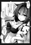  1boy 1girl ahoge ai_takurou arm_hug bangs bikini blush border breasts cleavage cup disposable_cup drinking_straw eyebrows_visible_through_hair fang greyscale hair_flaps hairband holding holding_cup kantai_collection large_breasts long_hair monochrome navel open_mouth remodel_(kantai_collection) sailor_bikini sailor_collar shiratsuyu_(kantai_collection) skin_fang solo_focus speech_bubble swimsuit translation_request whistle whistle_around_neck 