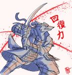  2019 accessory action_pose angry anthro armor asian_clothing canid canine canis chinese_text clenched_teeth clothing east_asian_clothing headband japanese_clothing japanese_text katana looking_away male mammal melee_weapon pose samurai simple_background solo sword teeth text thelivingtrashcan warrior weapon wolf 