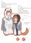  2girls alternate_costume animal_ears arknights arrow_(symbol) blush brown_eyes brown_hair ceobe_(arknights) chinese_commentary chinese_text commentary_request cow_horns crescent-zz cropped_torso dog_ears dog_tail eating flying_sweatdrops grey_hair hand_on_another&#039;s_head heart highres hood hood_up horns long_sleeves looking_at_another looking_down multiple_girls paw_print short_hair smile tail translation_request vulcan_(arknights) 