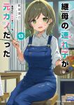  1girl artist_name blue_overalls breasts collared_shirt commentary_request copyright_name cover cover_page green_eyes green_hair higashira_isana highres holding holding_brush holding_paint_palette indoors looking_at_viewer mamahaha_no_tsurego_ga_moto_kano_datta medium_breasts novel_cover open_mouth overalls paint_on_clothes paint_palette shirt short_hair sitting smile solo takayaki white_shirt 