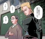  2boys arrow_earrings aura blonde_hair braid braided_ponytail brown_sweater chalkboard commentary_request dark_aura diamond_wa_kudakenai earrings flattop gakuran glasses grey_eyes highres hokkyoku_(uuunnoo2) jewelry jojo_no_kimyou_na_bouken male_focus mature_male multiple_boys nijimura_keicho opaque_glasses school_uniform single_braid speech_bubble sweatdrop sweater thought_bubble translation_request 
