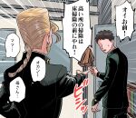  2boys arrow_earrings blonde_hair braid braided_ponytail commentary_request diamond_wa_kudakenai duster earrings faceless faceless_male flattop gakuran highres hokkyoku_(uuunnoo2) holding holding_duster jewelry jojo_no_kimyou_na_bouken male_focus multiple_boys nijimura_keicho pointing school_uniform single_braid sliding_doors speech_bubble sweatdrop thought_bubble translation_request 