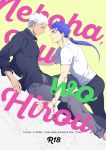  2boys alternate_costume archer blue_hair casual chest cover cover_page cu_chulainn_(fate)_(all) dark_skin dark_skinned_male doujin_cover doujinshi earrings emya english_text eye_contact fate/grand_order fate/stay_night fate_(series) grey_eyes jewelry lancer looking_at_another male_focus multiple_boys muscle red_eyes short_hair white_hair yaoi 