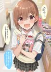  1boy azuki_yui bag bangs blue_bag blurry blurry_background blush book bow bowtie brown_eyes brown_hair collared_shirt commentary cowboy_shot crossdressing eyebrows_visible_through_hair hair_between_eyes hair_ornament hairclip highres holding holding_book indoors looking_at_viewer manga_(object) miniskirt object_hug open_mouth original otoko_no_ko plaid plaid_skirt pleated_skirt red_bow red_neckwear school_bag school_uniform shirt short_hair short_sleeves skirt solo standing sweater_vest translated white_shirt 
