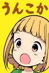  1girl :o bangs blunt_bangs blush brown_eyes commentary_request face green_shirt highres katsuwo_(cr66g) kise_sacchan light_brown_hair looking_to_the_side mitsuboshi_colors open_mouth portrait shirt short_hair simple_background solo translated yellow_background 