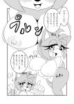  &lt;3 accessory amy_rose anthro breasts comic condom duo eulipotyphlan eyelashes female hair half-closed_eyes headband hedgehog hi_res japanese_text male mammal manga michiyoshi miles_prower monochrome narrowed_eyes nude_female open_mouth sexual_barrier_device short_hair sonic_the_hedgehog_(series) text translation_request 