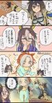  3girls aged_down ahoge animal_ears baby black_hair blue_eyes brown_hair commentary_request dream_journey_(umamusume) ear_covers glasses goggles hair_between_eyes highres horse_ears horse_girl horse_tail long_hair long_sleeves meme multicolored_hair multiple_girls orange_hair orfevre_(umamusume) rafiki_holding_simba_(meme) school_uniform speech_bubble stay_gold_(sunlit_outsider)_(umamusume) stay_gold_(umamusume) tail the_lion_king tracen_school_uniform translation_request umamusume white_hair yuuki_sasami 