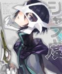  1boy animal_skull archived_source black_hair cape drawr holding holding_sword holding_weapon judas_(tales) male_focus mask nishihara_isao oekaki purple_eyes short_hair skull_on_head solo sword tales_of_(series) tales_of_destiny_2 translation_request weapon 