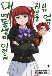  1boy 1girl ai-generated blue_eyes blunt_bangs breasts brother_and_sister can't_be_this_cute commentary crossed_arms english_commentary hair_bobbles hair_ornament highres large_breasts long_hair non-web_source pleated_skirt red_hair school_uniform siblings skirt twintails two_side_up umineko_no_naku_koro_ni ushiromiya_ange ushiromiya_battler wide_sleeves 