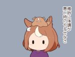  1girl animal_ears blue_background blush brown_hair chibi chibi_only commentary_request gomashio_(goma_feet) horse_ears horse_girl multicolored_hair no_mouth purple_shirt shirt short_hair simple_background tokai_teio_(umamusume) translation_request trembling tsurumaru_tsuyoshi_(umamusume) two-tone_hair umamusume upper_body white_hair 
