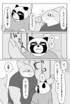  2020 absurd_res anthro belly blush bodily_fluids bonedra canid canine clothing comic duo fish hi_res japanese_text kemono male mammal marine monochrome overweight overweight_male raccoon_dog shark shirt sweat tanuki text topwear 