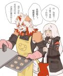  1boy 1girl apron arknights baking baking_sheet black_coat body_fur chinese_commentary chinese_text coat colored_tips commentary_request cookie cowboy_shot doctor_(arknights) dog_boy female_doctor_(arknights) food furry furry_breeder_axia furry_male grabbing_another's_arm highres horns hung_(arknights) long_hair looking_at_another multicolored_hair orange_fur oven_mitts red_hair shirt simple_background single_horn sleeveless sleeveless_shirt standing tail translation_request white_background white_hair yellow_apron yellow_eyes 