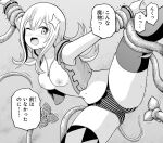  1girl arms_up blush bound bound_legs bound_wrists breasts collarbone crop_top flipped_hair futoku_no_guild greyscale hair_between_eyes hair_ornament hooded_shirt jewelry koin_ronribasu leg_up long_hair long_sidelocks magyo monochrome navel necklace nipples non-web_source official_art one_eye_closed open_clothes open_mouth open_shirt raised_inner_eyebrows shirt sidelocks sleeveless sleeveless_shirt speech_bubble standing star_(symbol) star_hair_ornament sweat tentacles thighhighs thighs translation_request trembling 