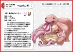 absurd_res bald border generation_1_pokemon genitals hi_res huge_tongue japanese_text lickitung nikunigushii nintendo nipple_tongue nipples overweight penis pink_body pink_skin pokedex pokedex_entry pokedex_number pokemon pokemon_(species) red_border simple_background text translation_request white_background