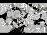  :d ^_^ beret closed_eyes coat commentary_request dress flower frilled_dress frills gears greyscale hat hat_flower hat_ribbon layered_dress long_hair long_sleeves mahou_shoujo_no_majo_saiban monochrome open_mouth ribbon sakuraba_ema sleeveless sleeveless_coat smile spoilers toruriri0718 translation_request tsukishiro_yuki 