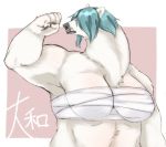  2020 anthro biceps big_breasts black_nose blue_hair breasts bust_portrait chest_wraps claws cleavage clothed clothing fangs female flexing fur galette hair hair_over_eyes hi_res japanese_text long_hair looking_aside mammal muscular muscular_anthro muscular_female polar_bear portrait simple_background solo text translation_request ursid ursine white_background white_body white_fur wrappings wraps yamato_(galette) 