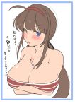  1girl :o ? absurdres ahoge arms_under_breasts bare_shoulders bendy_straw between_breasts bikini black_ribbon blue_border blue_eyes blush border breasts brown_hair cleavage commentary crossed_arms drinking_straw emphasis_lines green_eyes hair_ribbon hairband heterochromia highres huge_breasts large_ribbon long_hair looking_at_viewer low_twintails rasetuayano red_bikini red_hairband ribbon ryoubi_(senran_kagura) senran_kagura senran_kagura_shinovi_versus shiny_skin small_sweatdrop solo strapless strapless_bikini striped_bikini striped_clothes swimsuit translation_request twintails untranslatable_commentary white_bikini 