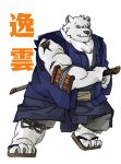  2020 anthro black_nose blue_body blue_fur bonbonbear clothing cute_fangs footwear fur kemono male mammal overweight overweight_anthro overweight_male robe sandals solo text ursid weapon white_body white_fur 