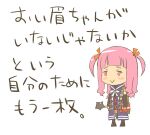 1girl :> bag black_boots blue_sailor_collar blush_stickers boots chibi chibi_only closed_mouth colored_eyebrows commentary_request full_body holding holding_weapon kamosiro350 lowres mace medic_(sekaiju_4) medic_4_(sekaiju_4) official_alternate_color pink_eyes pink_hair red_bag sailor_collar sekaiju_no_meikyuu sekaiju_no_meikyuu_4 shoulder_bag smile solo spiked_mace spikes standing translation_request two_side_up weapon 
