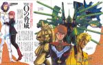  1980s_(style) 2boys 2girls artist_collaboration beam_cannon blonde_hair cable character_name chest_tattoo commentary english_commentary extra_eyes fujita_kazumi gloves gundam hambrabi hug kobayashi_toshimitsu magazine_scan mecha military_rank_insignia military_uniform mobile_suit multiple_boys multiple_girls newtype official_art one-eyed_mecha orange_hair palace_athene paptimus_scirocco pink_hair promotional_art prototype_design purple_hair reccoa_londe retro_artstyle robot sarah_zabiarov scan science_fiction size_difference spoilers tattoo the_o_(mobile_suit) titans_(gundam) traditional_media translation_request turtle white_gloves yazan_gable zeta_gundam 
