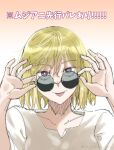  1girl adjusting_eyewear bang_dream! bang_dream!_it's_mygo!!!!! blonde_hair commentary highres looking_at_viewer medium_hair misumi_uika purple_eyes round_eyewear shirt solo sunglasses tongue tongue_out translation_request tsuyudashimirin upper_body white_shirt 