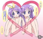  kagami_hiiragi lucky_star tagme tsukasa_hiiragi 