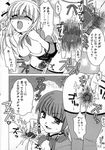  azusagawa comic tsukino tsukino_azusagawa yakitate!!_japan 