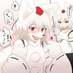  1:1 2020 animal_humanoid before_and_after black_nose blush bodily_fluids canid canid_humanoid dialogue female humanoid humanoid_to_anthro japanese_text mammal mammal_humanoid momiji_inubashiri neosino open_mouth red_eyes solo sweat sweatdrop tears text touhou transformation translated video_games white_body 